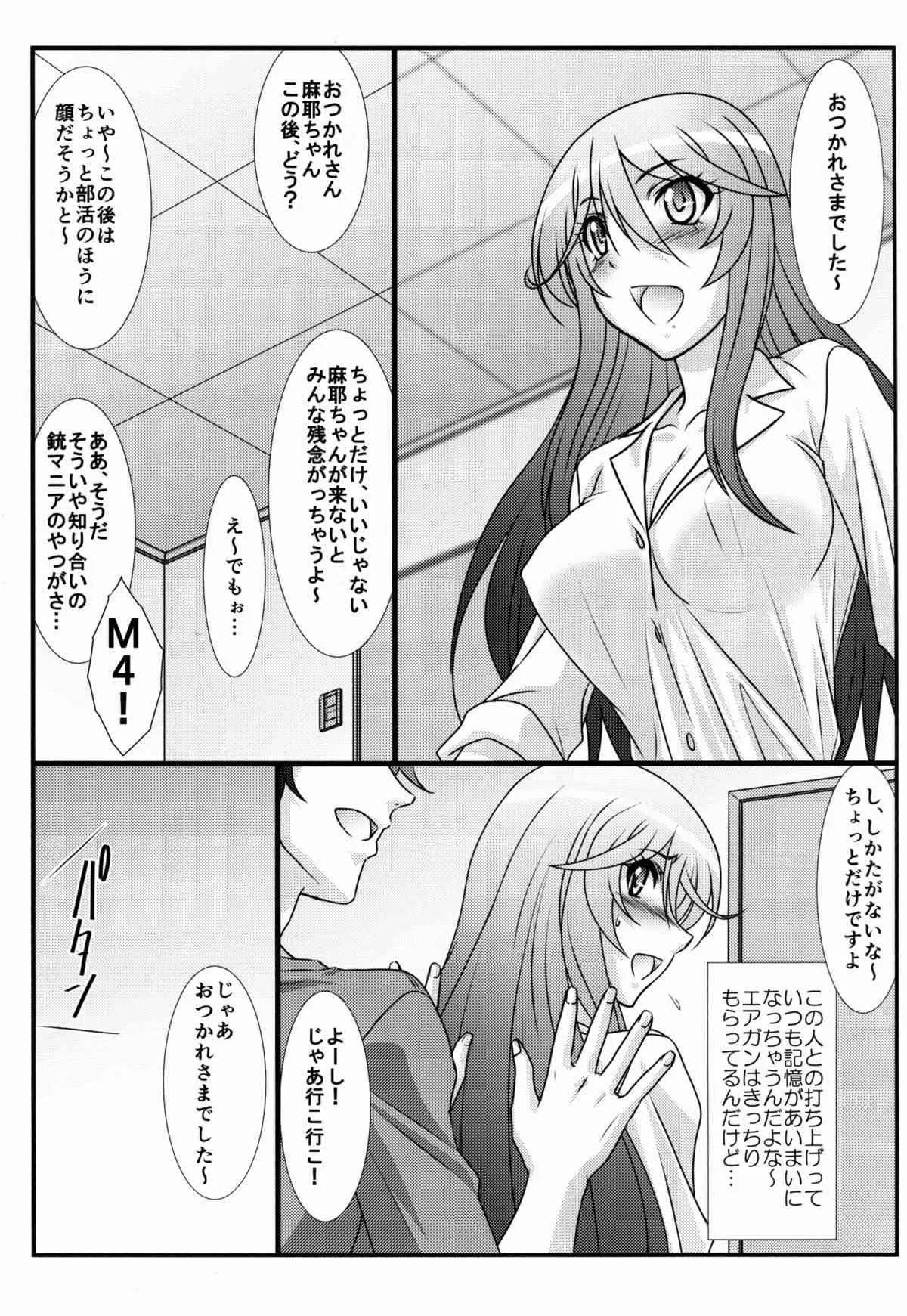 (C86) [STUDIO TRIUMPH (むとうけいじ)] アストラルバウト Ver.29 (さばげぶっ!)_5