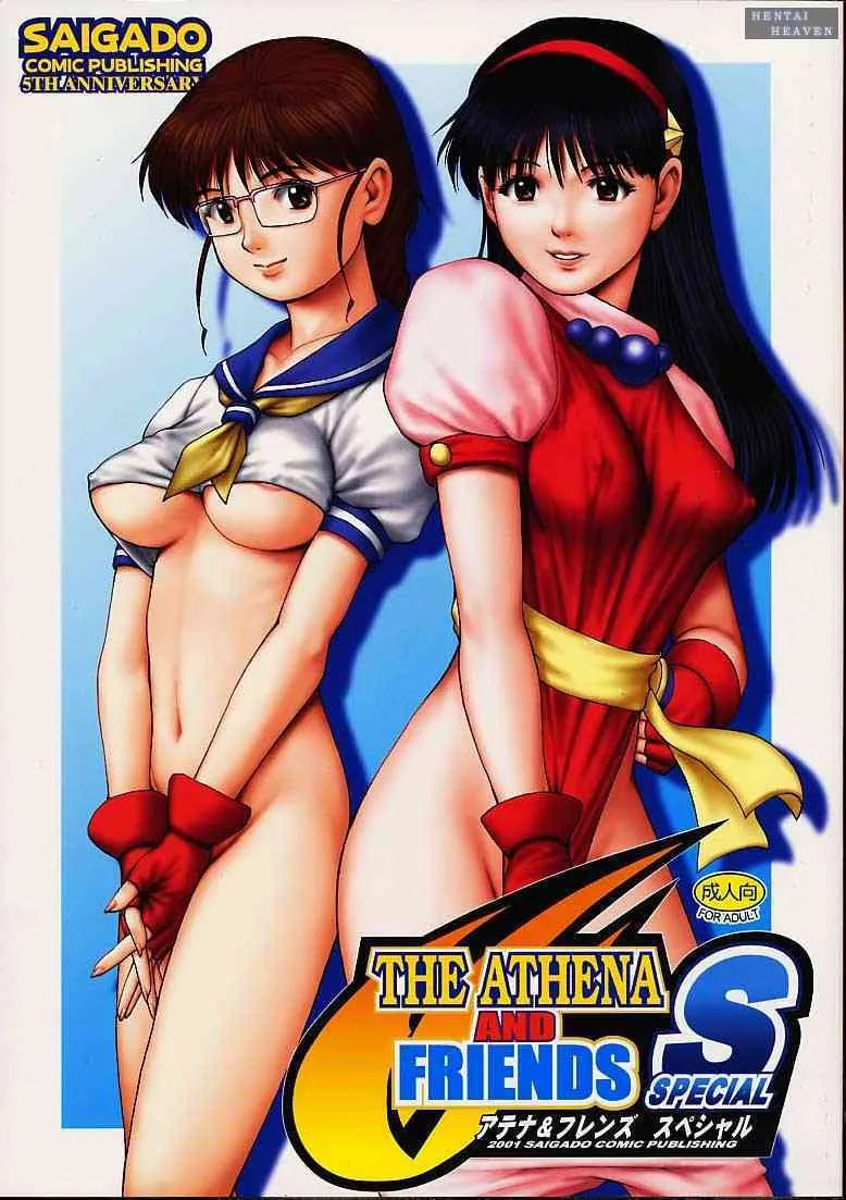 (C61) [彩画堂 (異食同元)] THE ATHENA & FRIENDS SPECIAL (キング･オブ･ファイターズ)