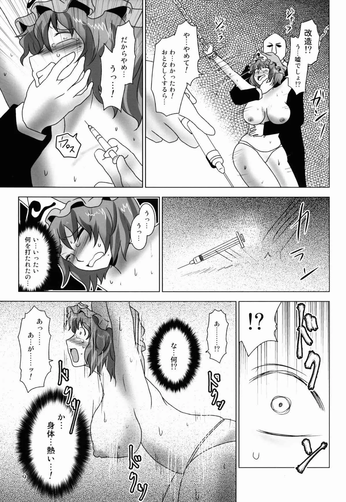 (C86) [夏色テラス (きしまさ)] 淫乳ふたなり亡霊少女 ～堕ちて散らすは墨染桜～ (東方Project)_9