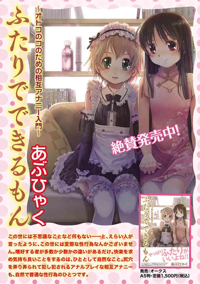[アンソロジー] 華陵学園初等部 2011年4月号 [DL版]_3