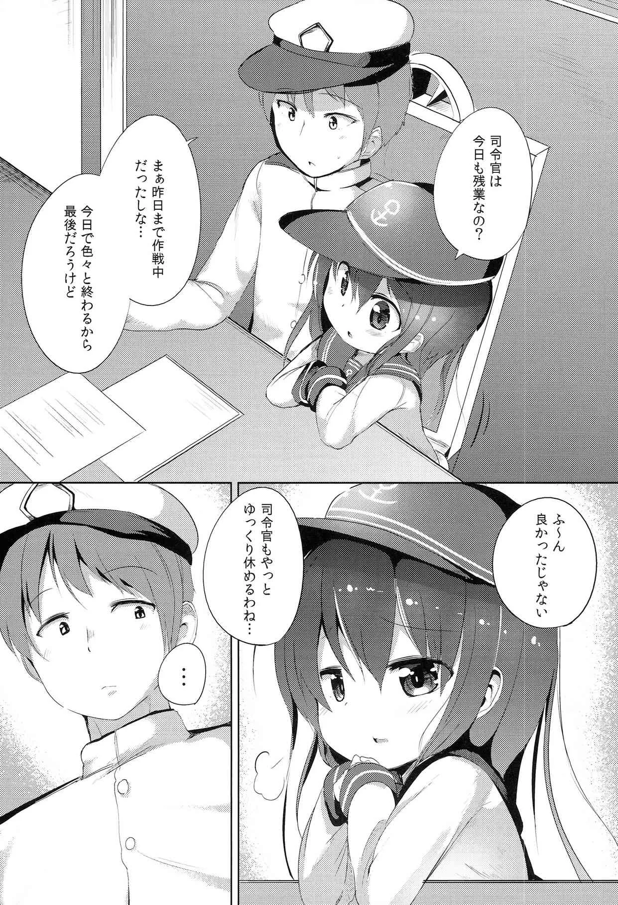 (砲雷撃戦!よーい! 四戦目!) [御祓箱 (御札)] 司令官のお手伝い (艦隊これくしょん -艦これ-)_5