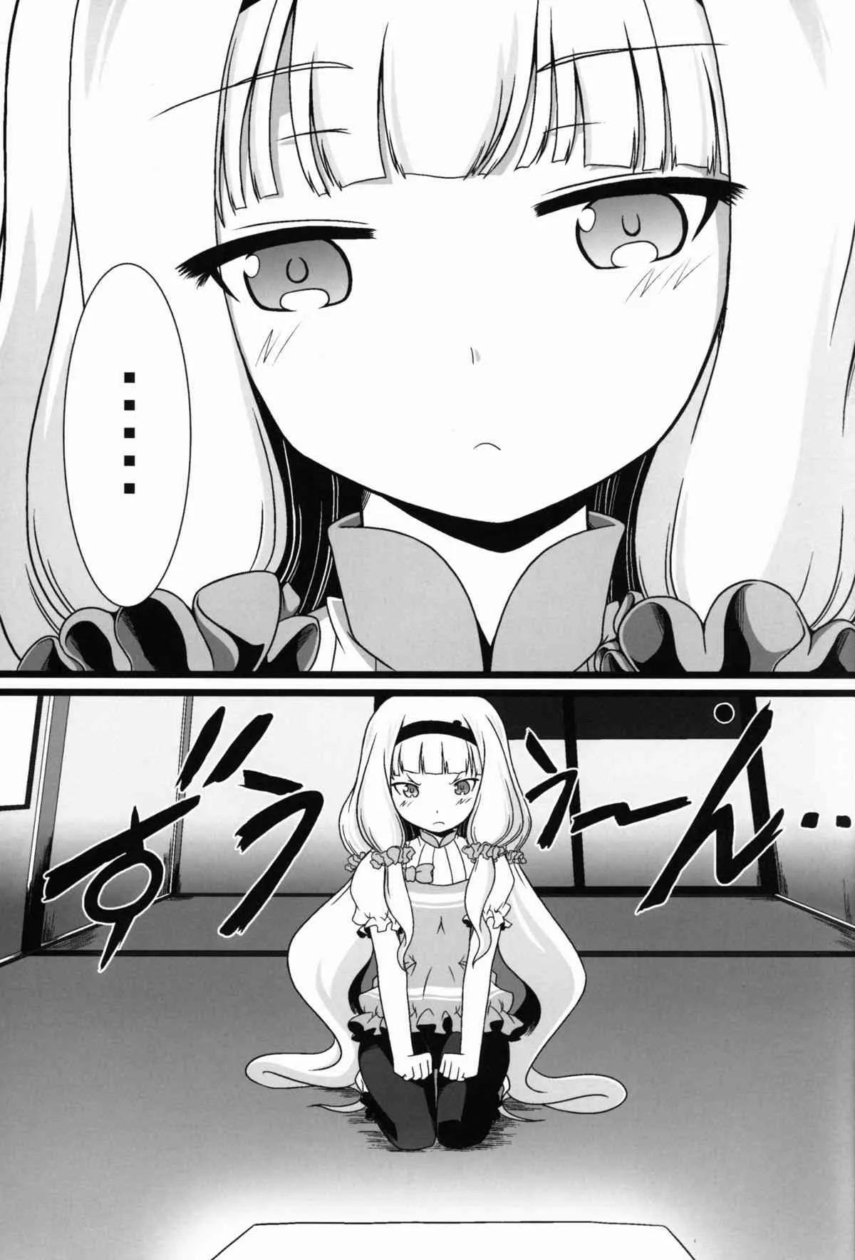 (C86) [幻影帝都 (超絶野朗)] 征服はピーの後で (世界征服〜謀略のズヴィズダー〜)_2