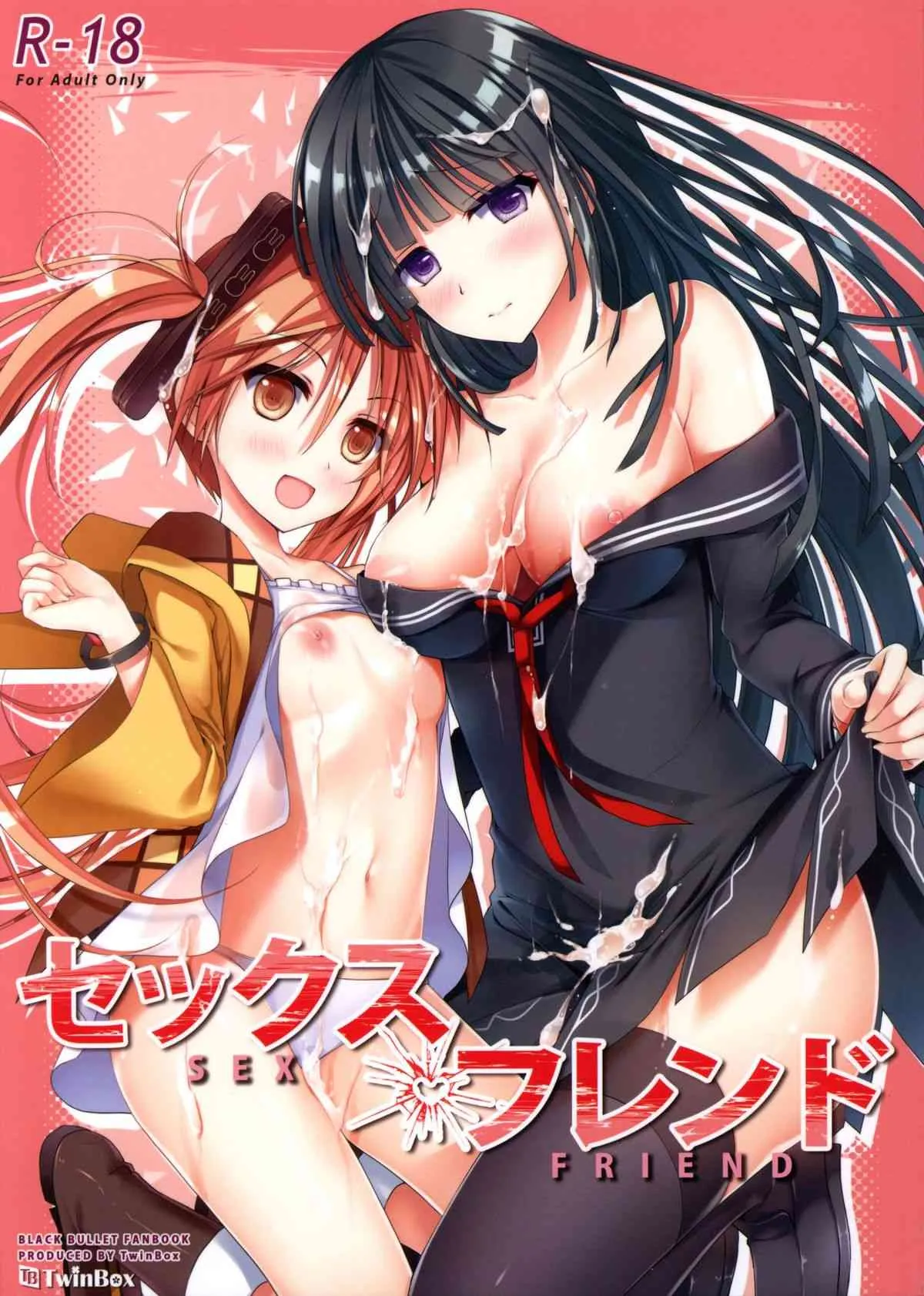 (C86) [TwinBox (草草饅, 花花捲)] セックスフレンド (ブラック・ブレット)