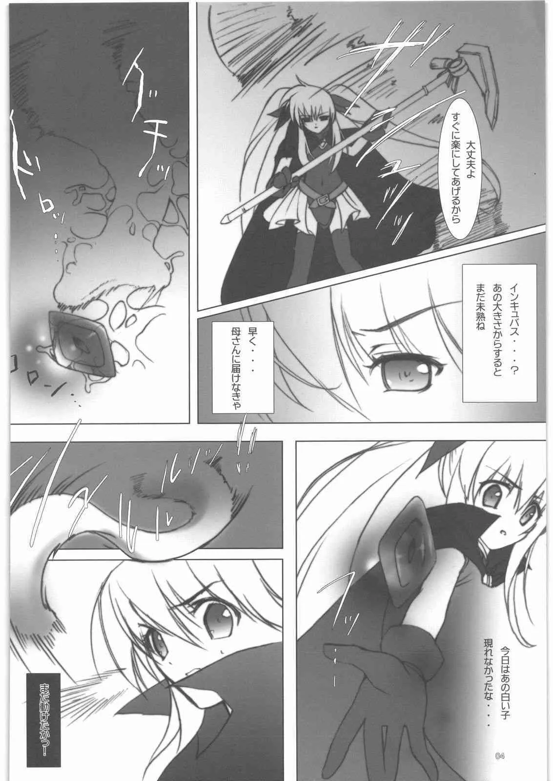 [えきすぱあとです。] フェイトちゃんをちゅーちゅーしてみました。(魔法少女リリカルなのは)_3