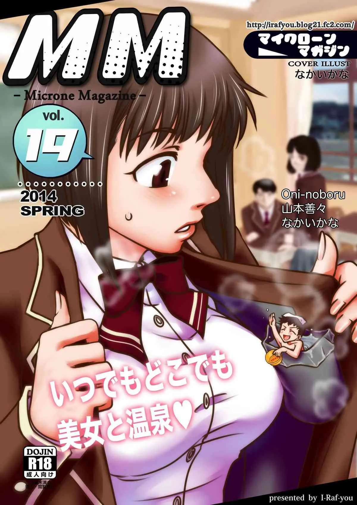 [I-Raf-You] Microne Magazine Vol.19 [Digital]