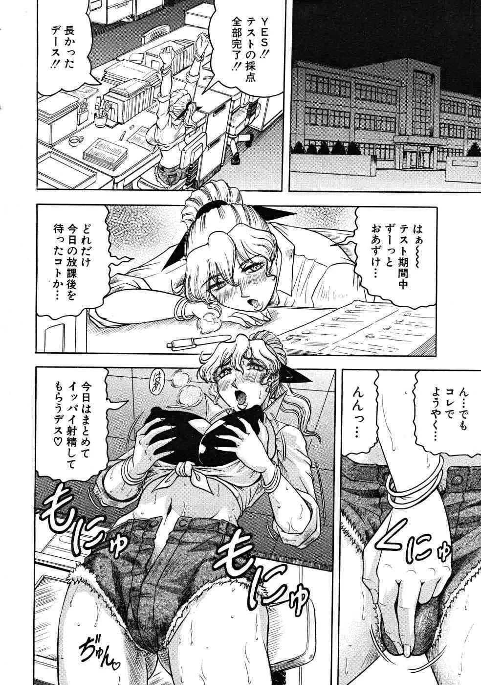 COMIC Mujin 2008-05_10