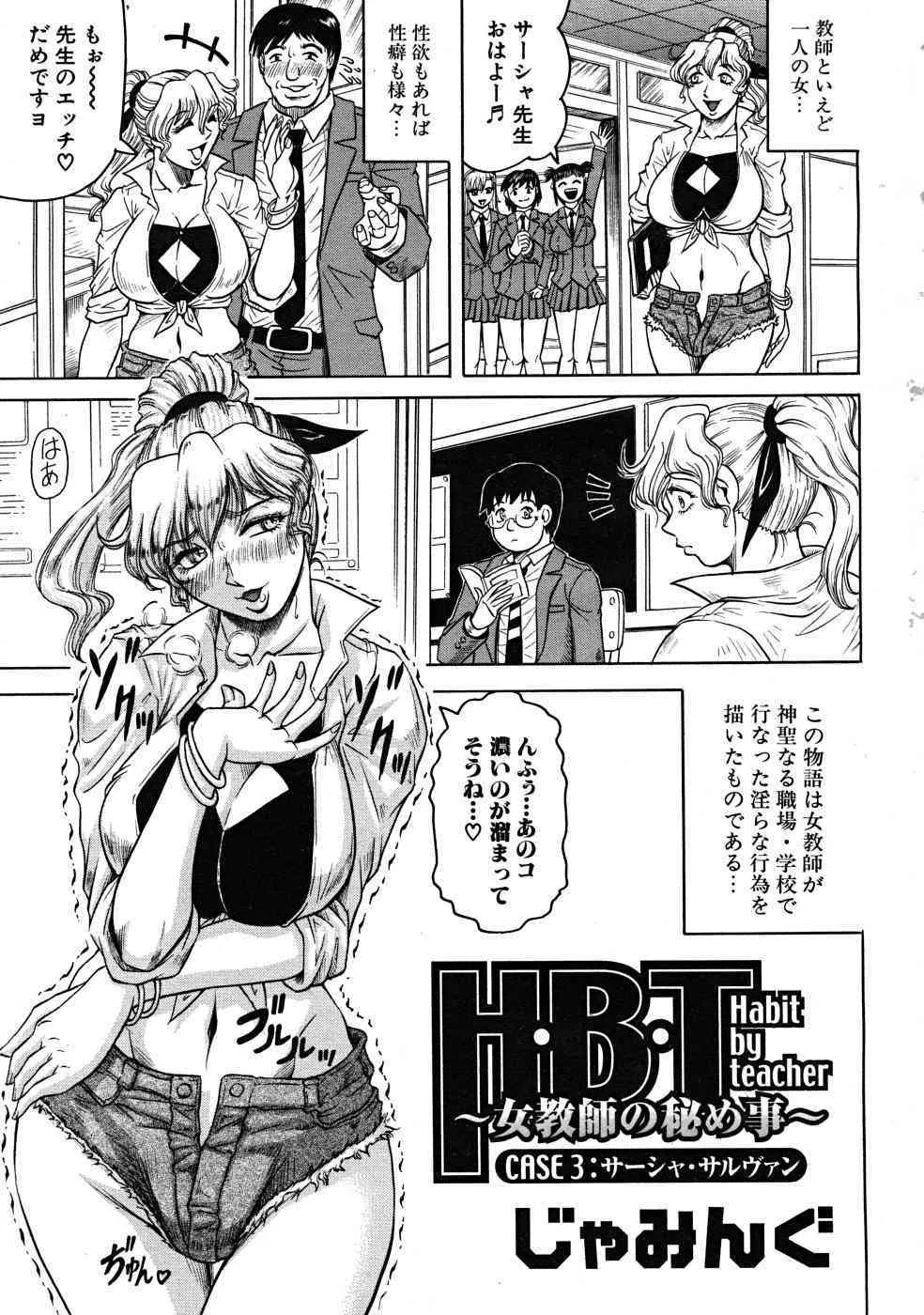 COMIC Mujin 2008-05_9