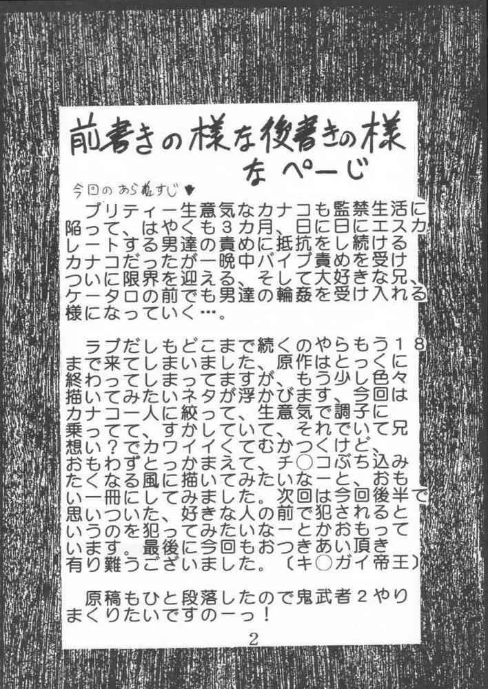 [聖リオ] ラブだし18 (ラブひな)_3