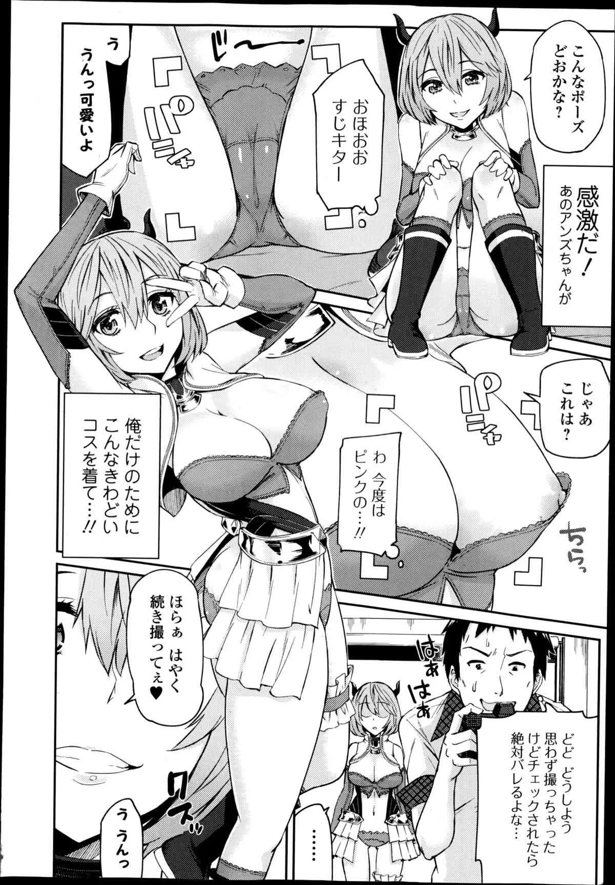 エロ魂 2014年09月号 Vol.04_4