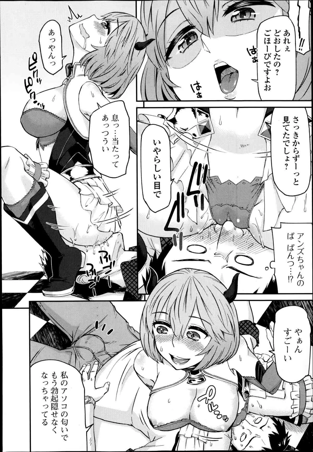 エロ魂 2014年09月号 Vol.04_5
