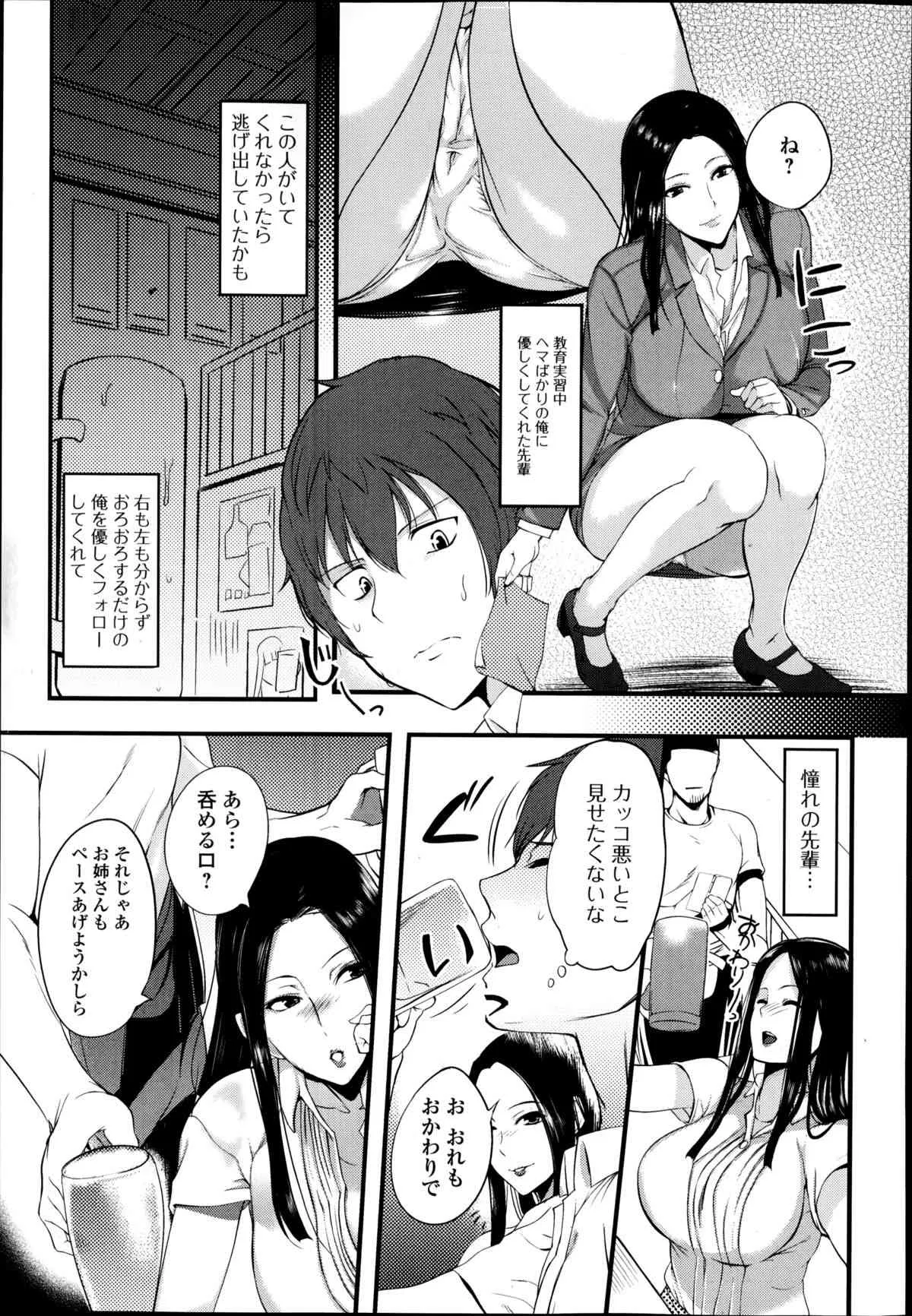 エロ魂 2014年09月号 Vol.04_9