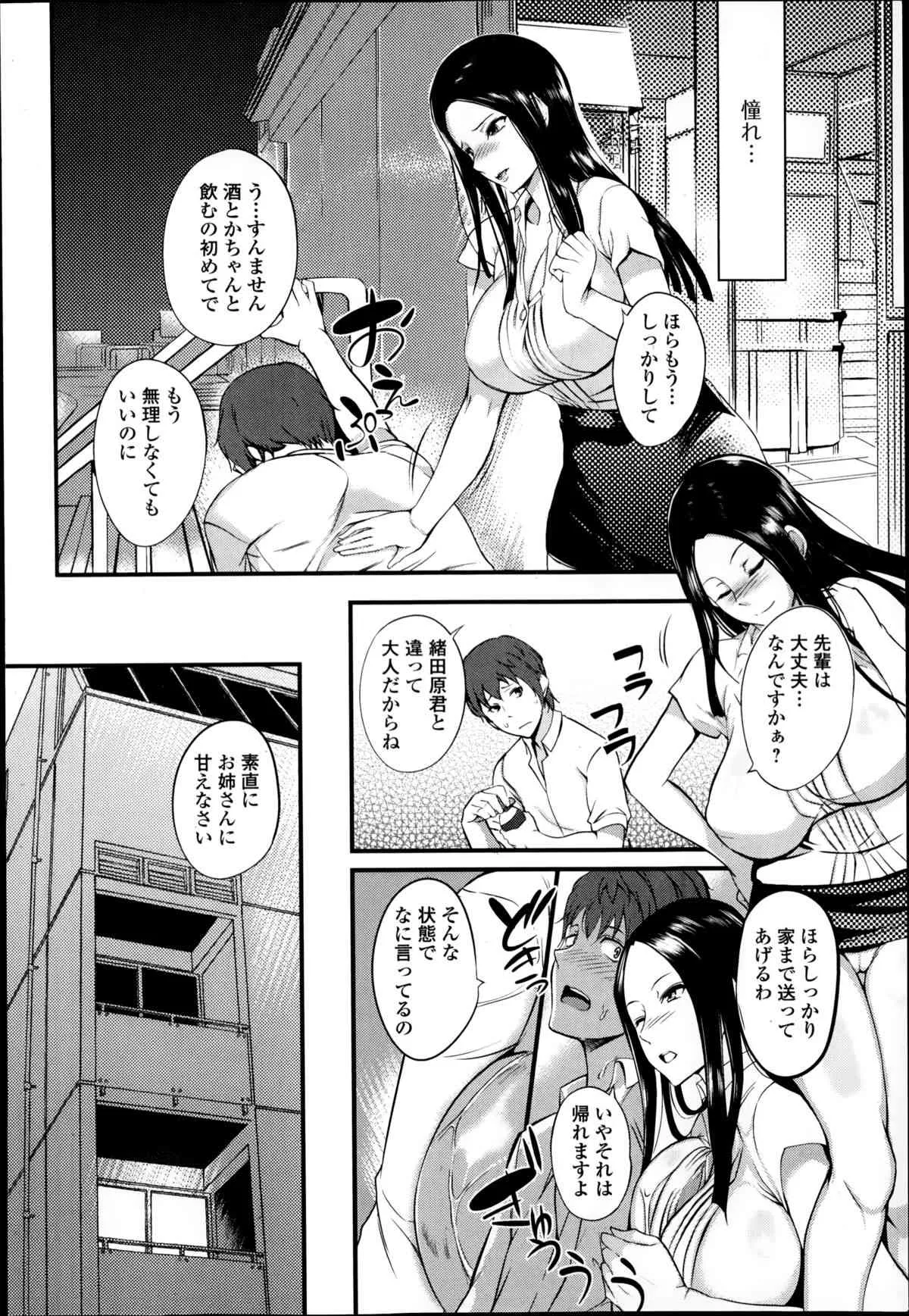 エロ魂 2014年09月号 Vol.04_10