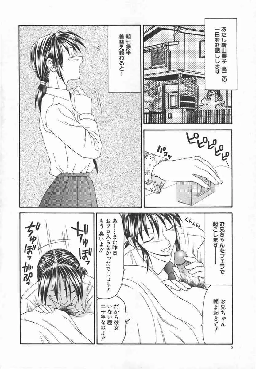 [伊駒一平] 伊駒一平JUNK!! 美少女凌辱篇_9