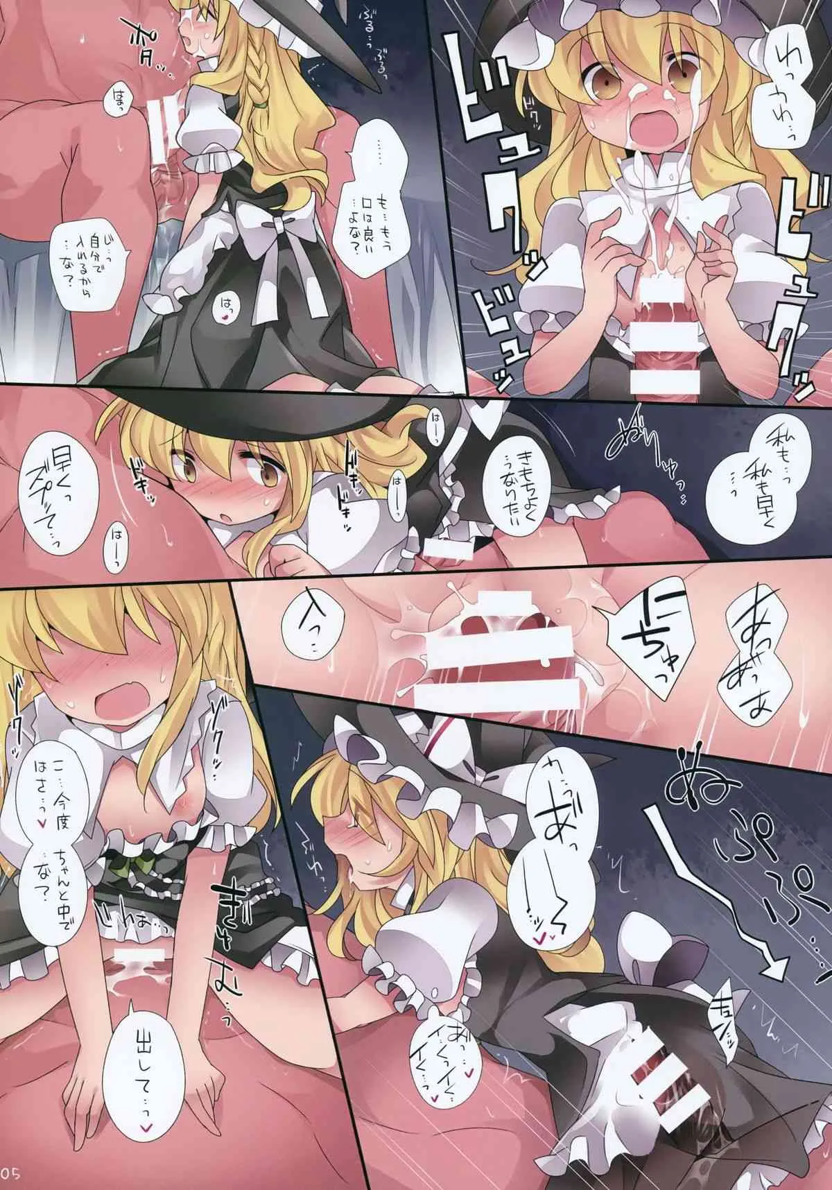 (例大祭11) [サンセットビーチ (ハマー)] ロリート幻想 (東方Project)_6