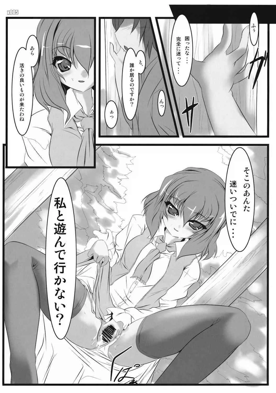 [Lagrangian-POINT] 幻想誘華遭 (Touhou)_4