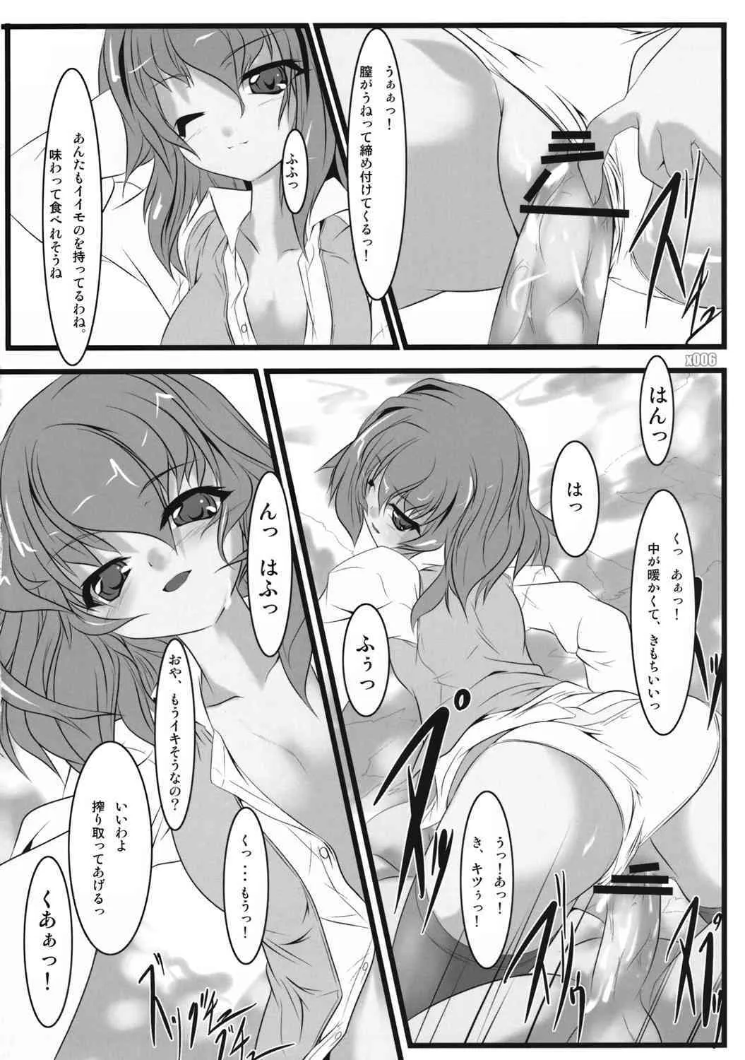 [Lagrangian-POINT] 幻想誘華遭 (Touhou)_5