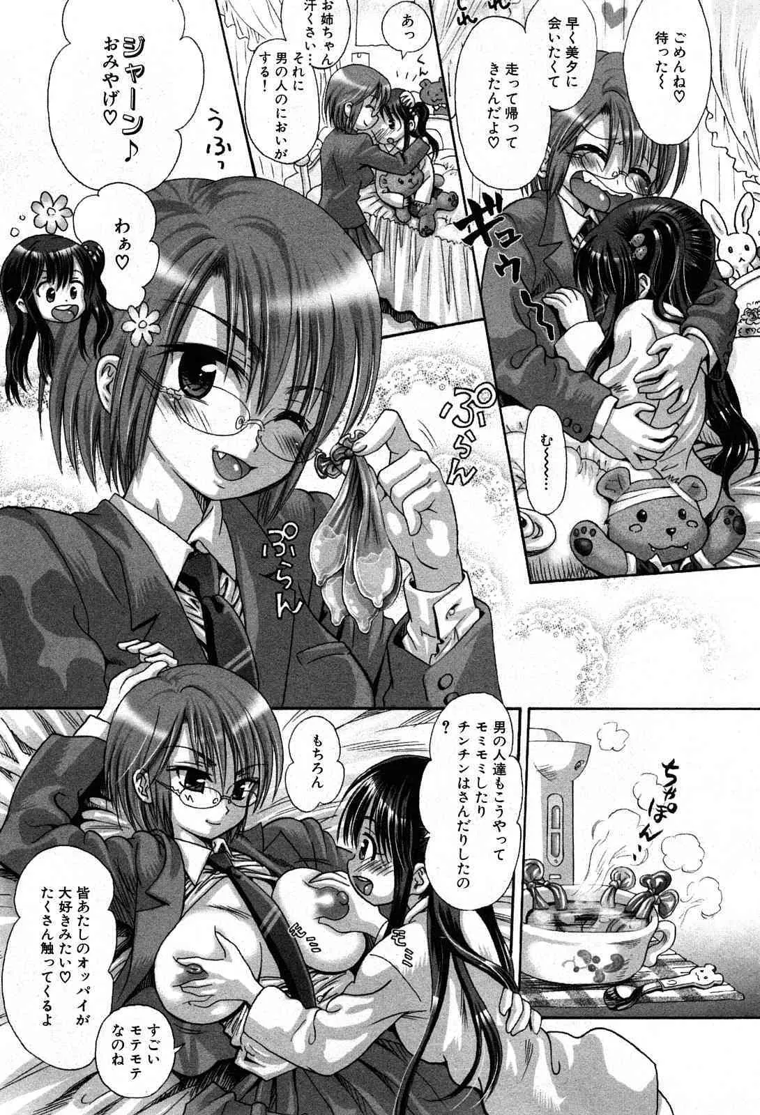 コミック激ヤバ! VOL.5_10