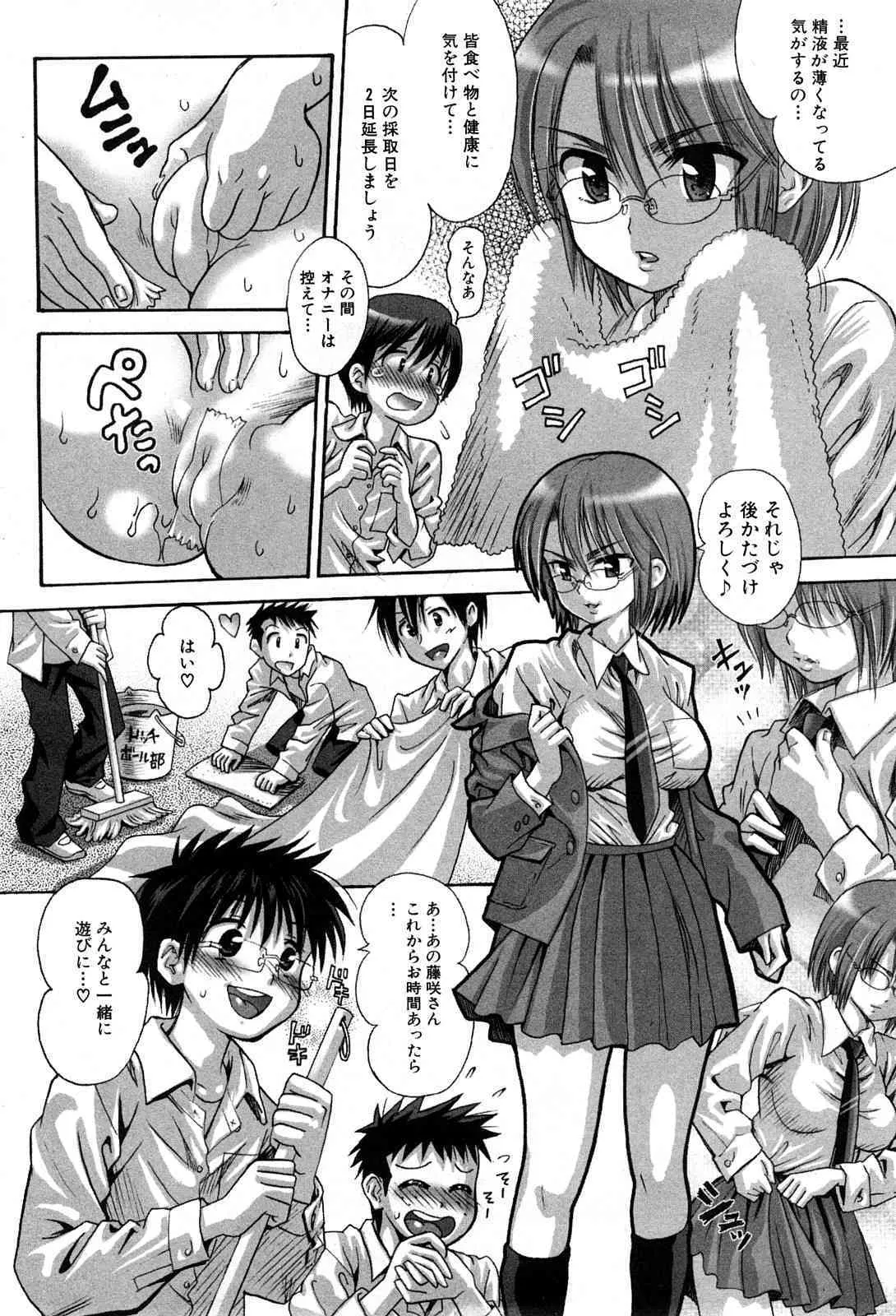 コミック激ヤバ! VOL.5_7