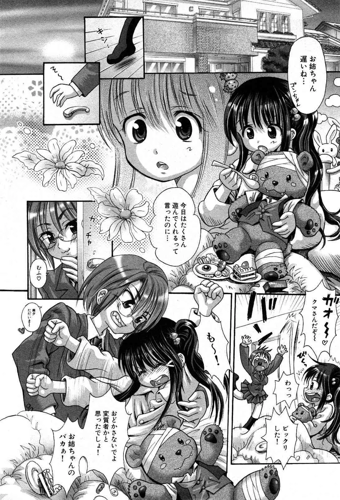 コミック激ヤバ! VOL.5_9