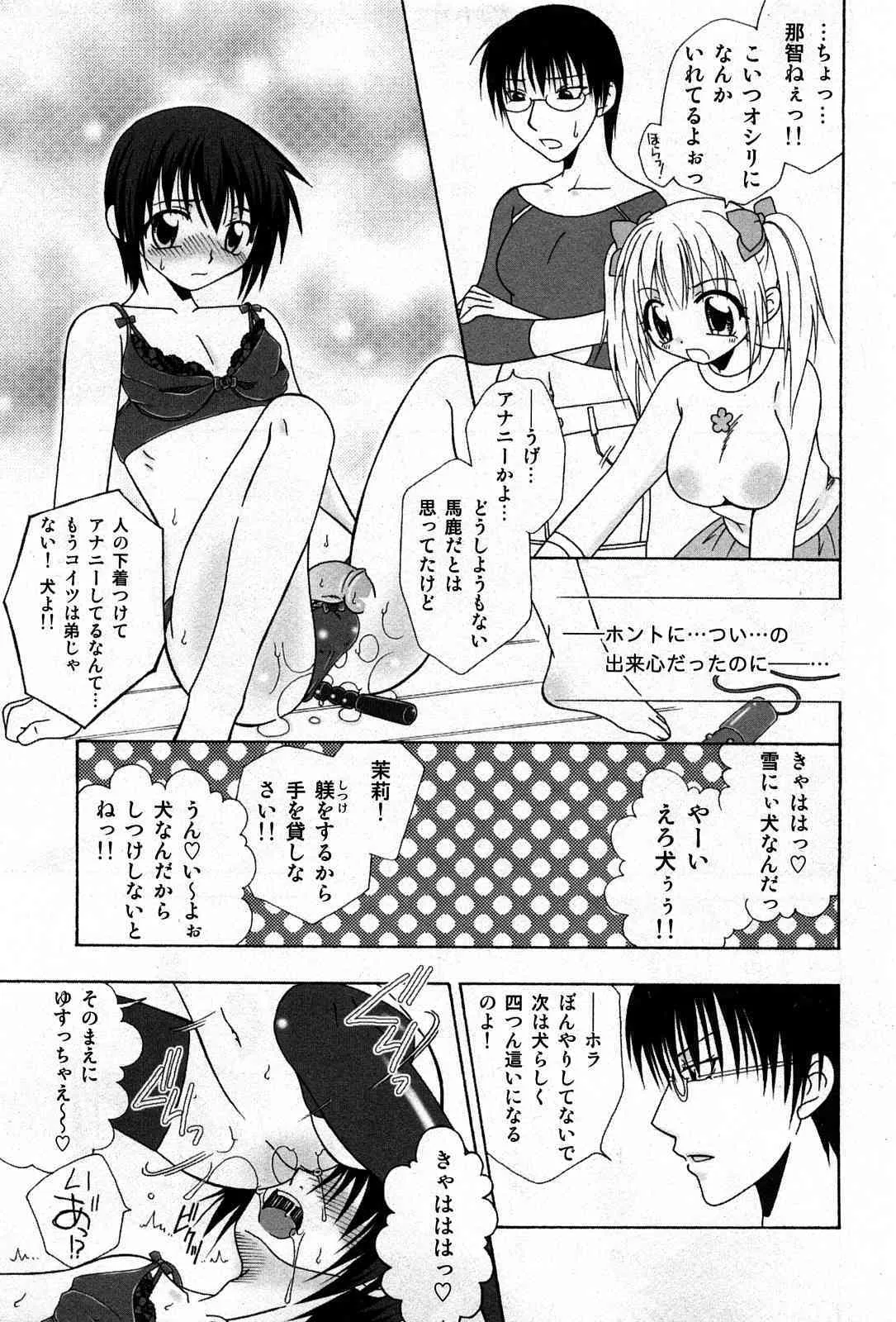 コミック激ヤバ! VOL.4_9