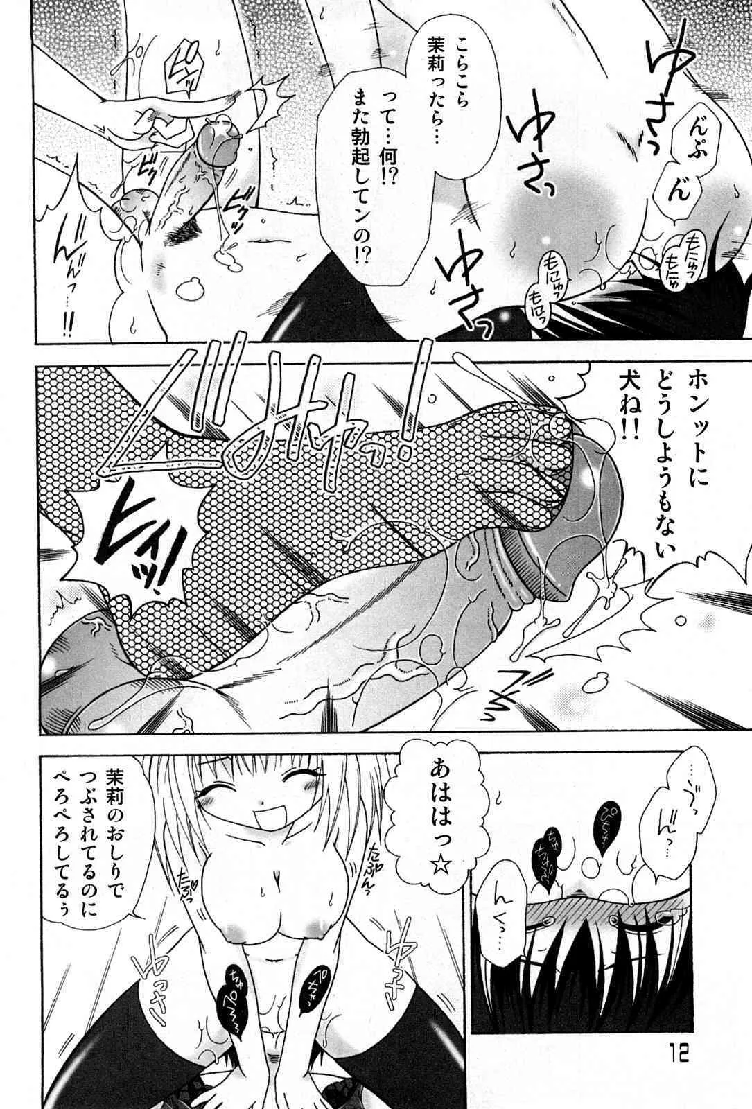 コミック激ヤバ! VOL.4_10