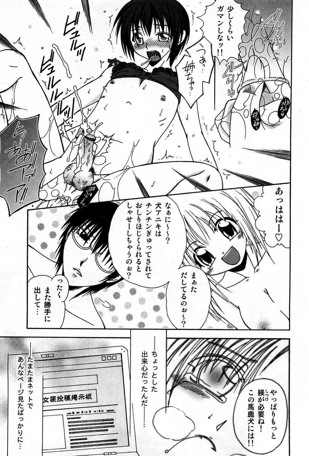 コミック激ヤバ! VOL.4_7