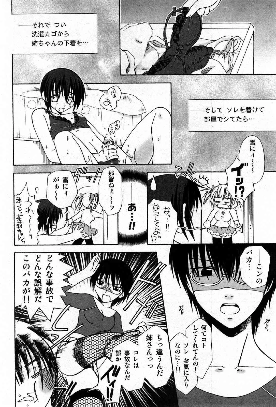 コミック激ヤバ! VOL.4_8