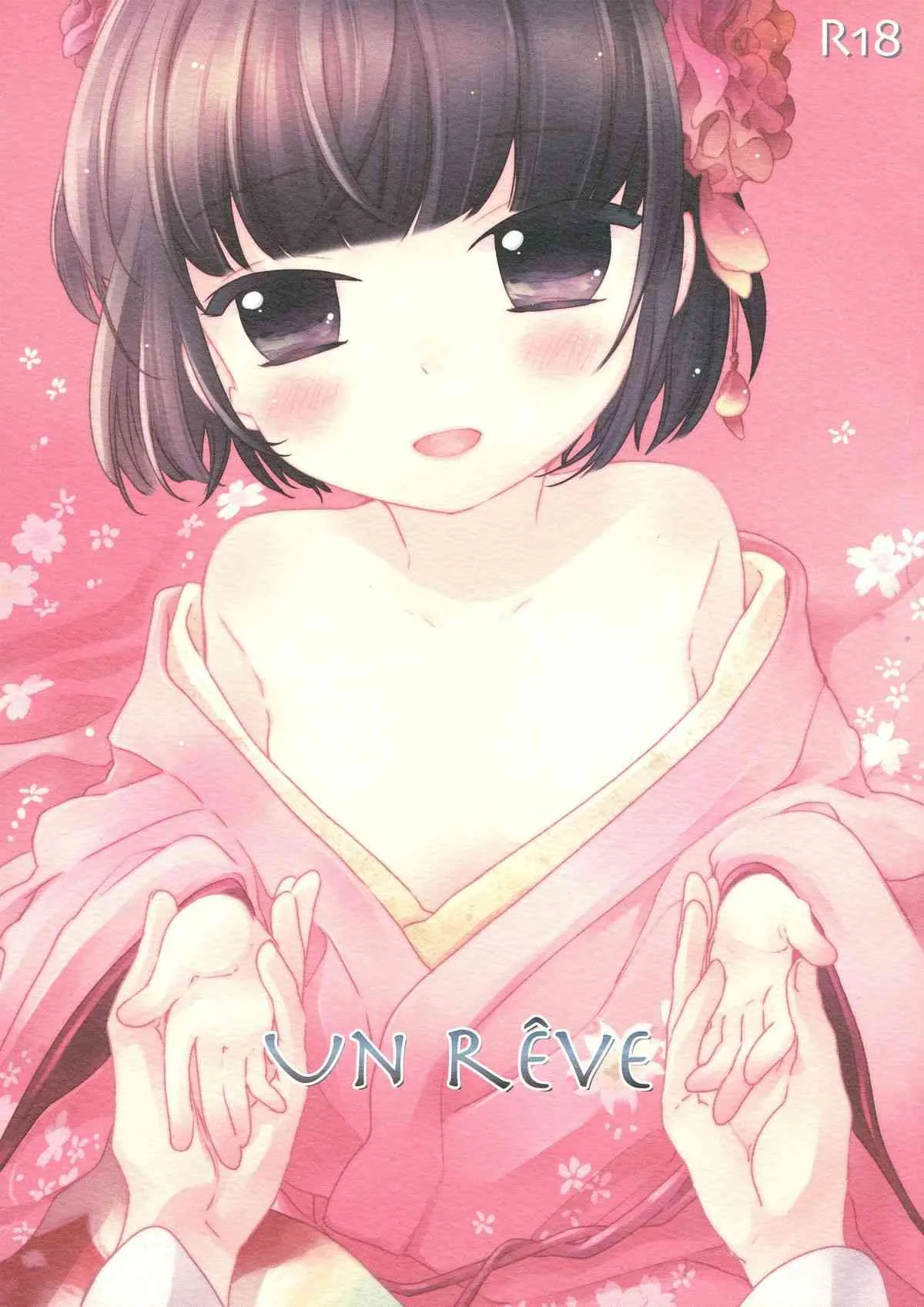 (C77) [スターチス (百合原明)] UN REVE (異国迷路のクロワーゼ)