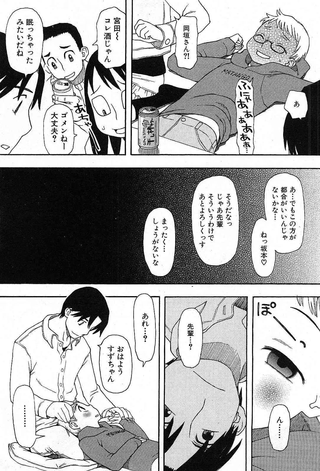 コミック激ヤバ! VOL.3_10