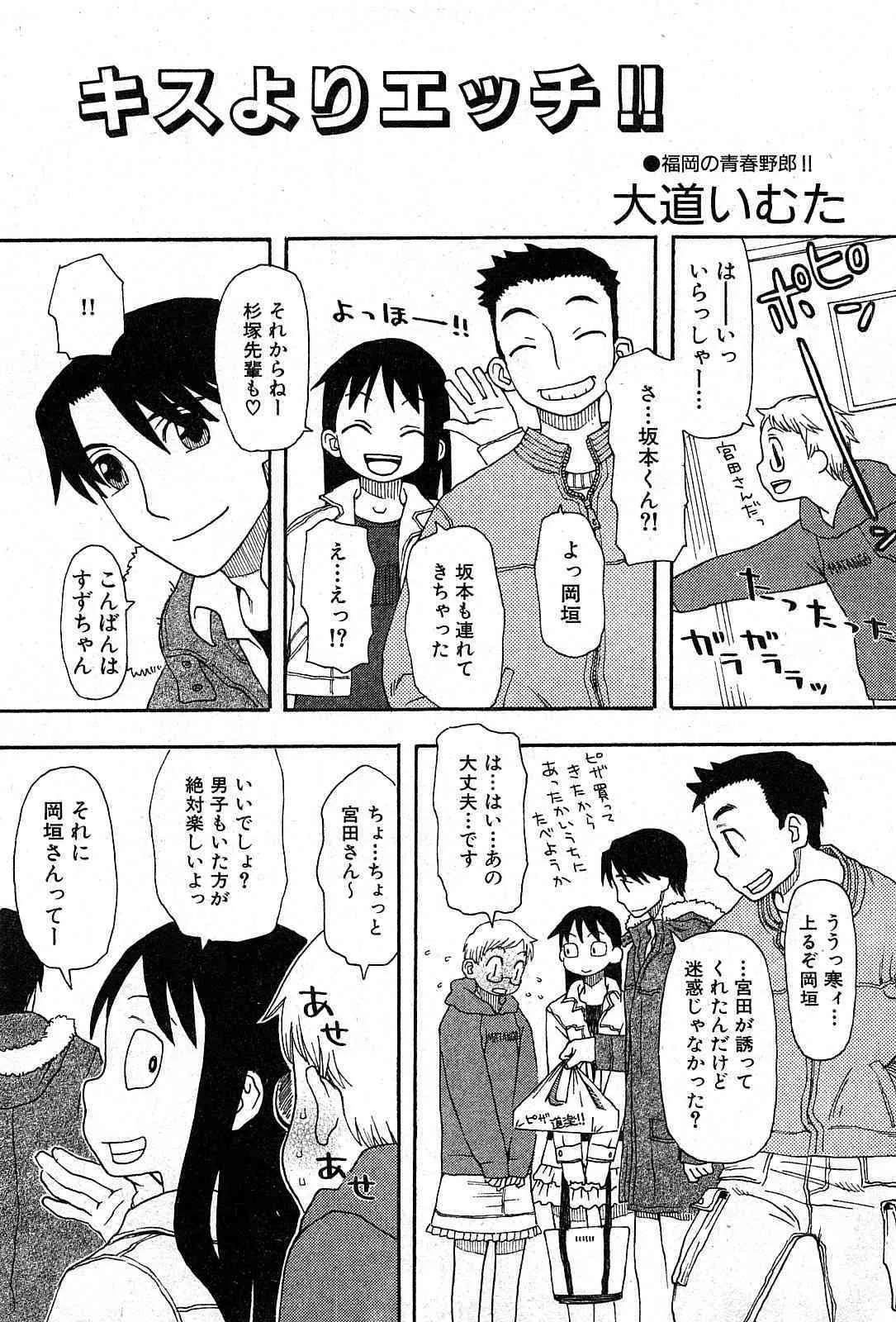 コミック激ヤバ! VOL.3_8