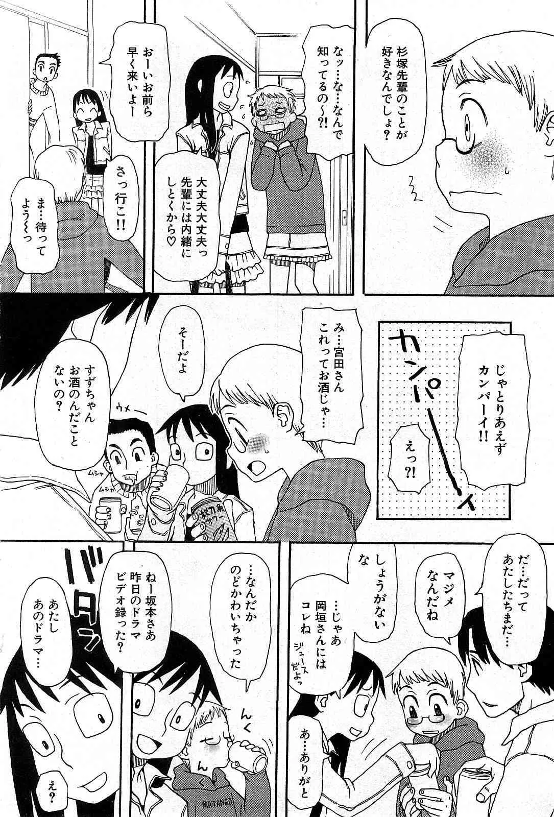 コミック激ヤバ! VOL.3_9