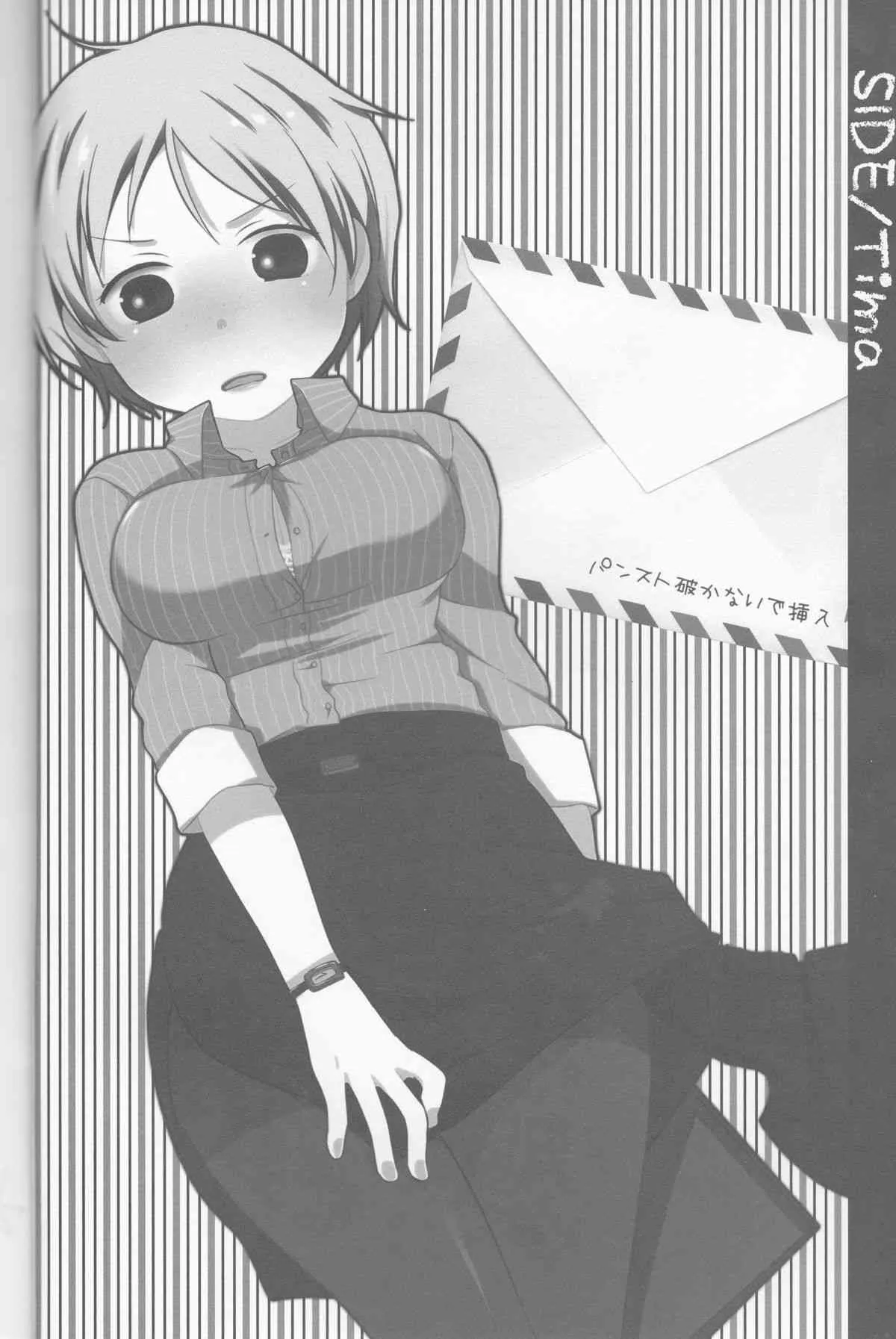 (王宮でナイト) [CREID, Garnet (さと, ちま, kinako)] わたしはHな社長秘書 (マギ)_4