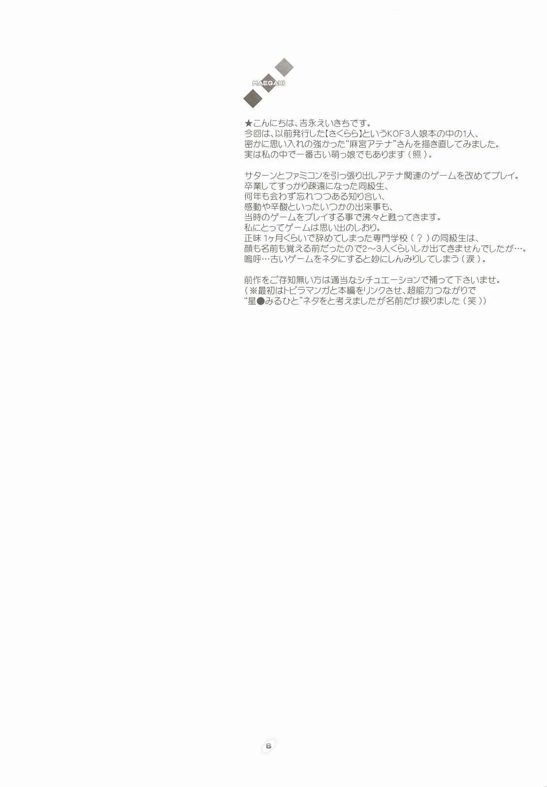 [DiGiEL (吉永えいきち)] PSYZE (ザ・キング・オブ・ファイターズ)