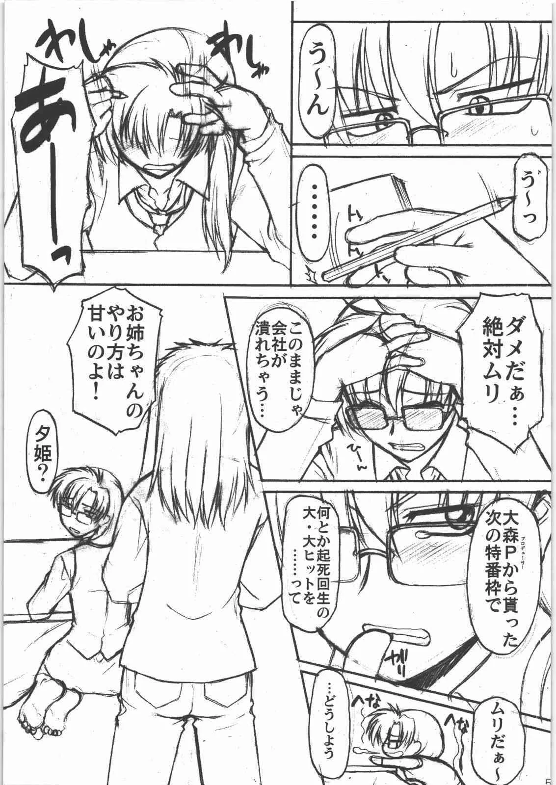 [集団暴力] Star Hole Catalog (ネオランガ)_4