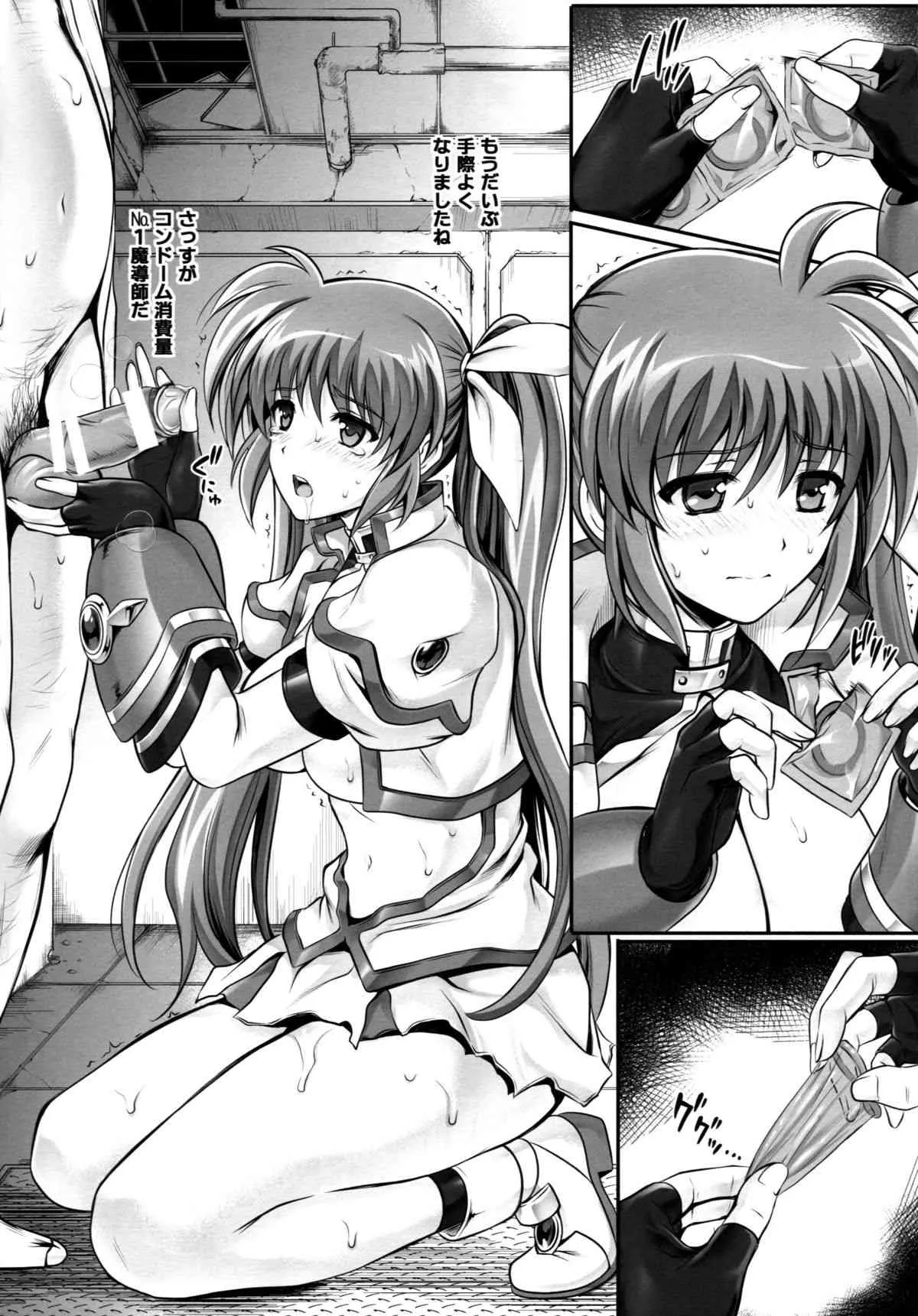 (COMIC1☆8) [サイクロン (和泉 , れいぜい)] ごくうす加筆版 Takamatic After (魔法少女リリカルなのは)_10