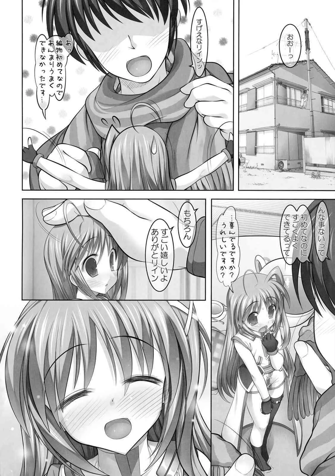 (C77) [STUDIOふあん (来鈍)] リイン絶頂 (魔法少女リリカルなのは)_3