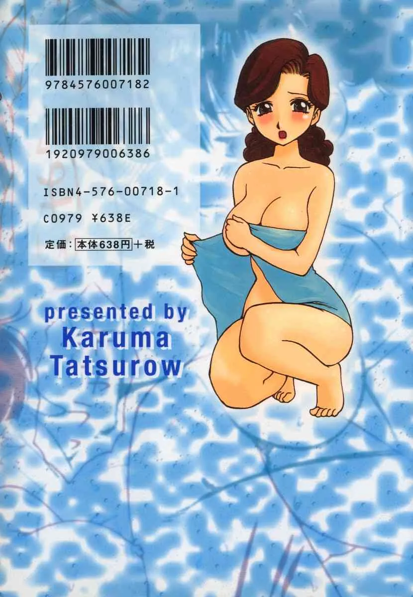 [かるま龍狼] 業