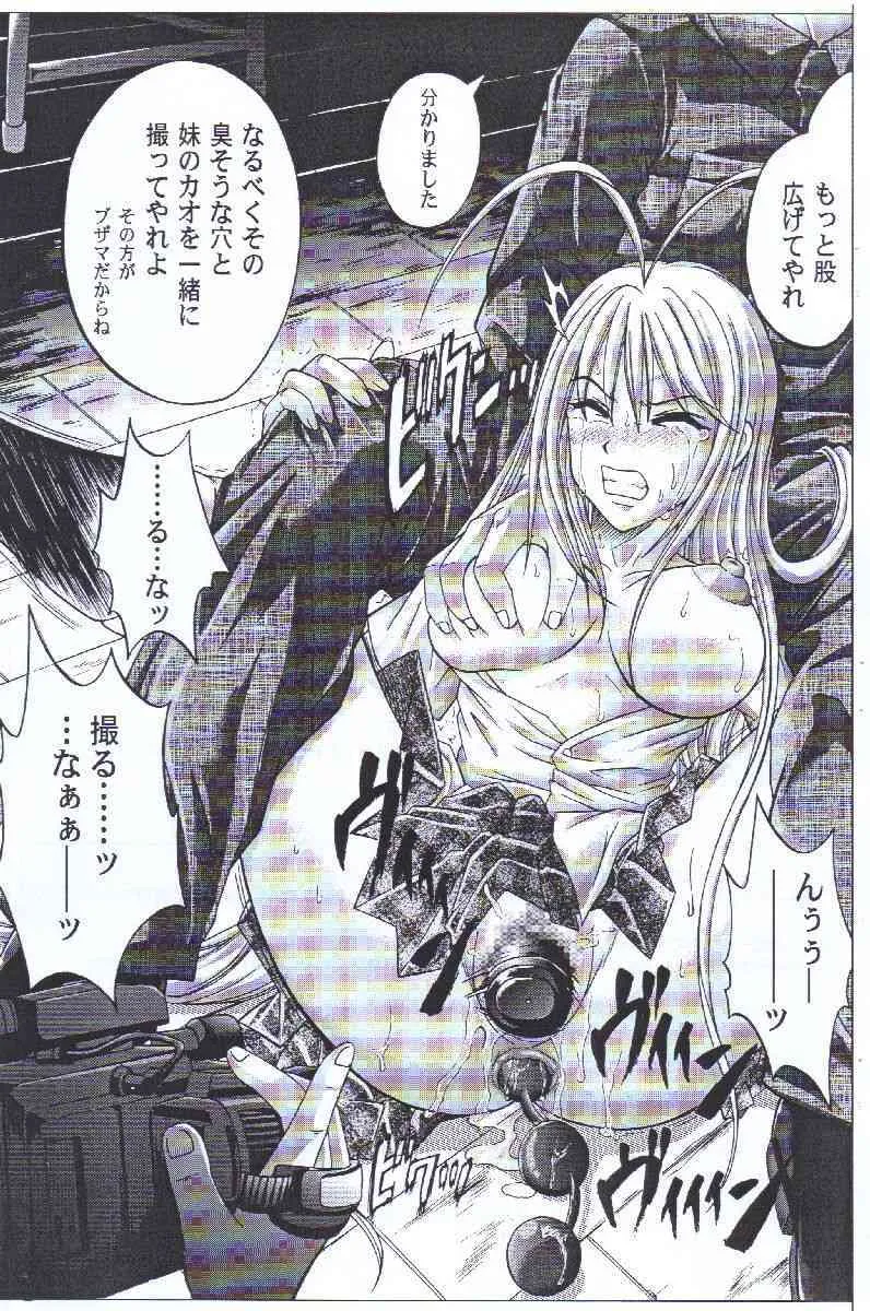 (C65) [サイクロン (冷泉 × 和泉)] サイクロンのコピー本3 (よろず)_8