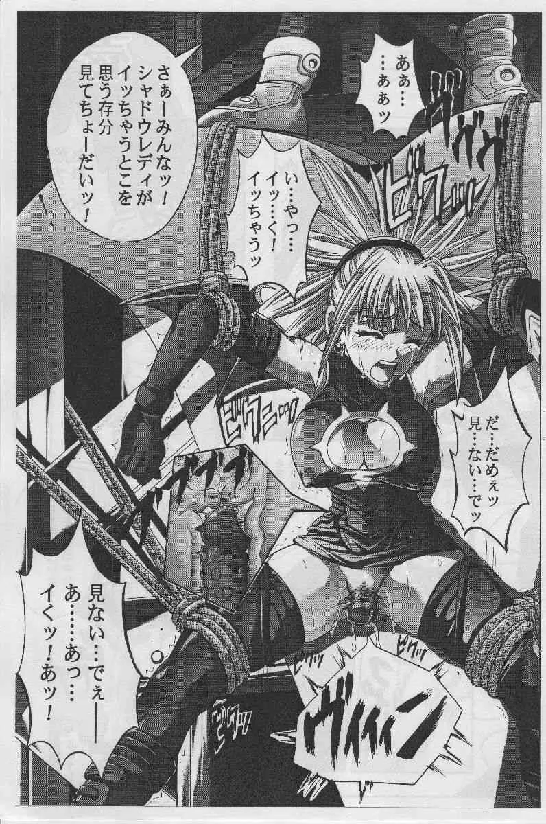 (C65) [サイクロン (冷泉 × 和泉)] サイクロンのコピー本3 (よろず)_4