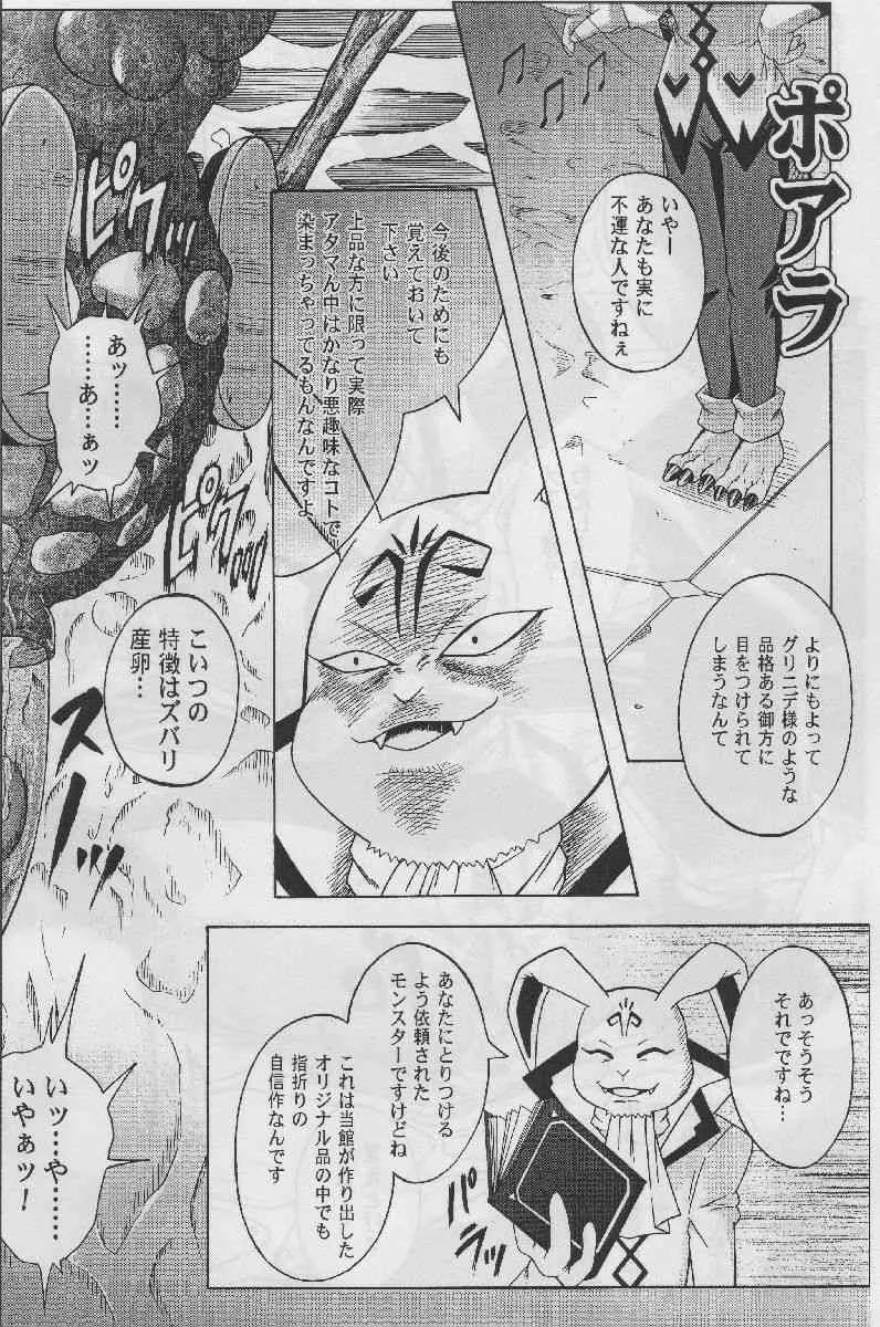 (C65) [サイクロン (冷泉 × 和泉)] サイクロンのコピー本3 (よろず)_5