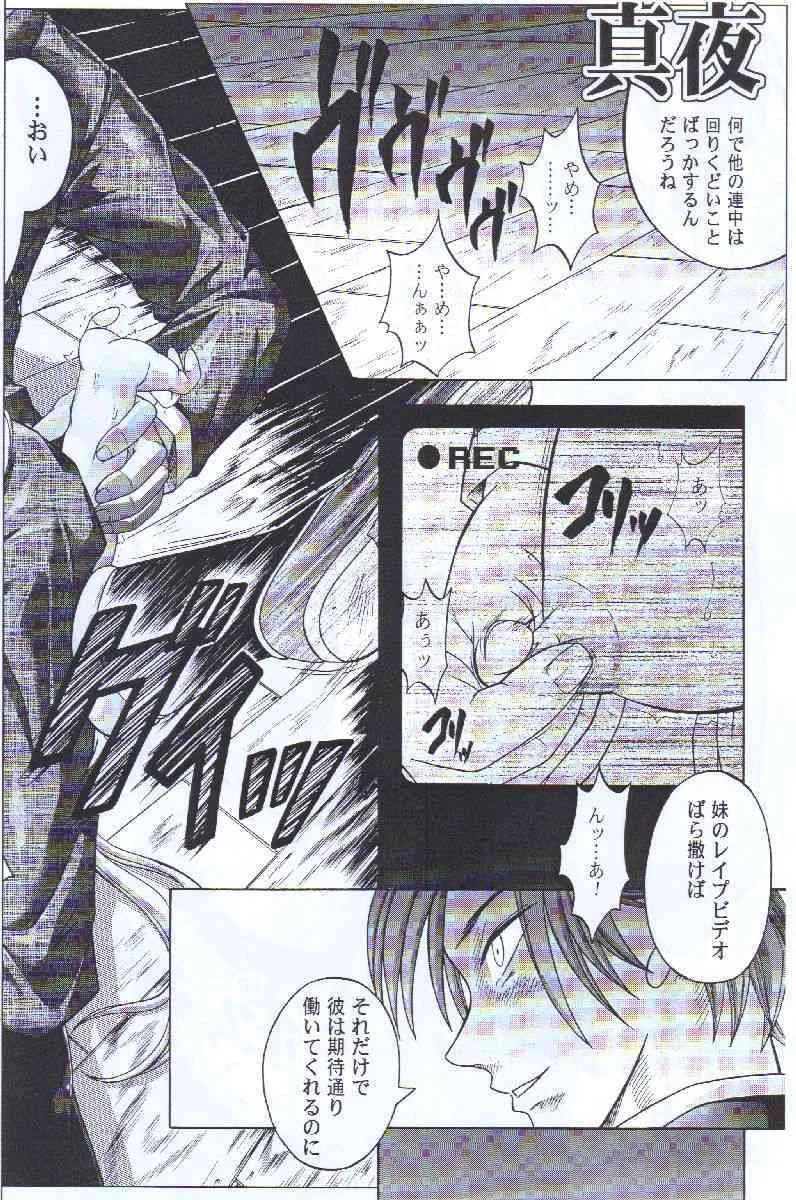 (C65) [サイクロン (冷泉 × 和泉)] サイクロンのコピー本3 (よろず)_7