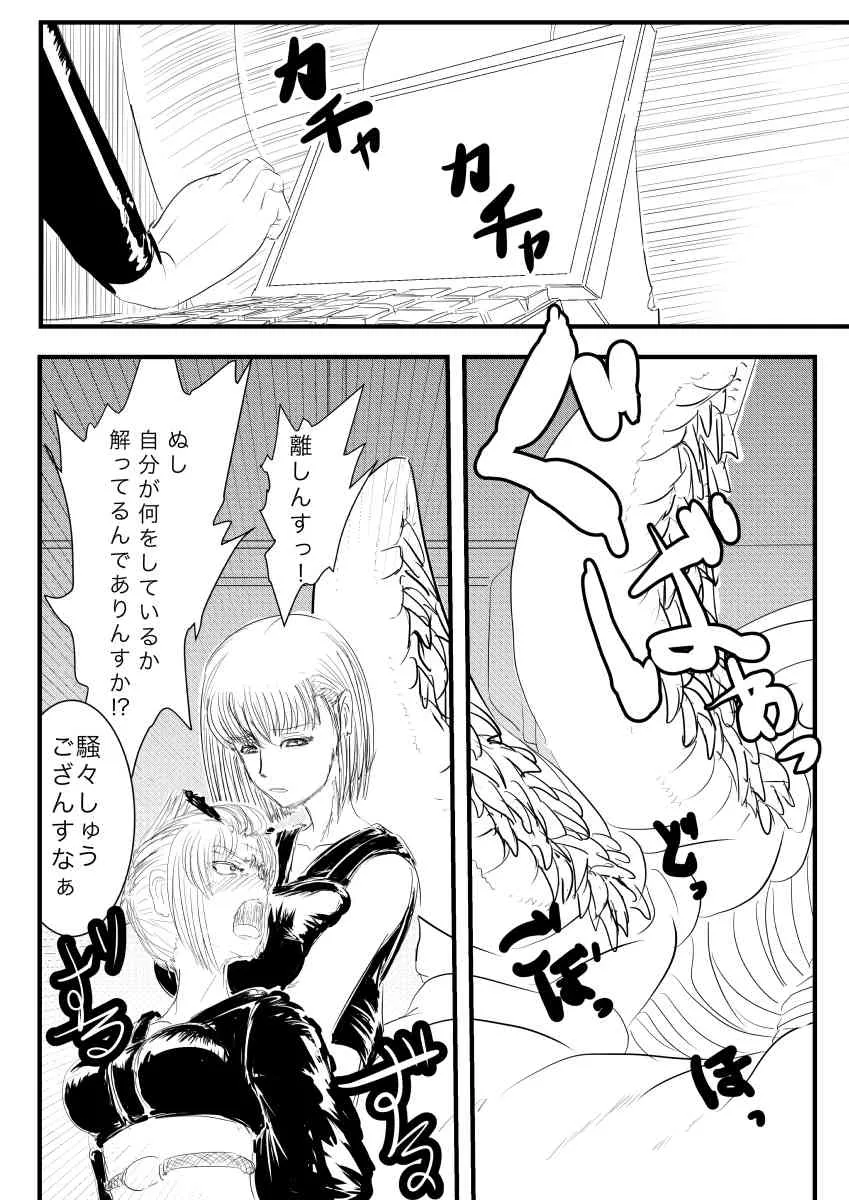 [Gio] 【同人誌】月詠が触手華に嬲られるっ！【習作】(銀魂)_9
