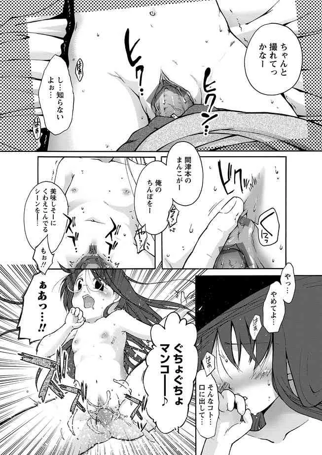[アンソロジー] 華陵学園初等部 2012年5月号 [DL版]_5