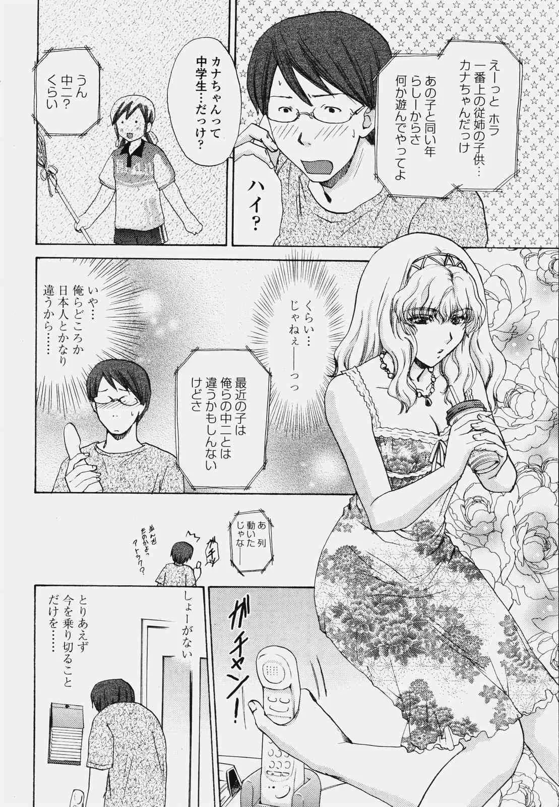 COMIC TENMA 2006-10_2