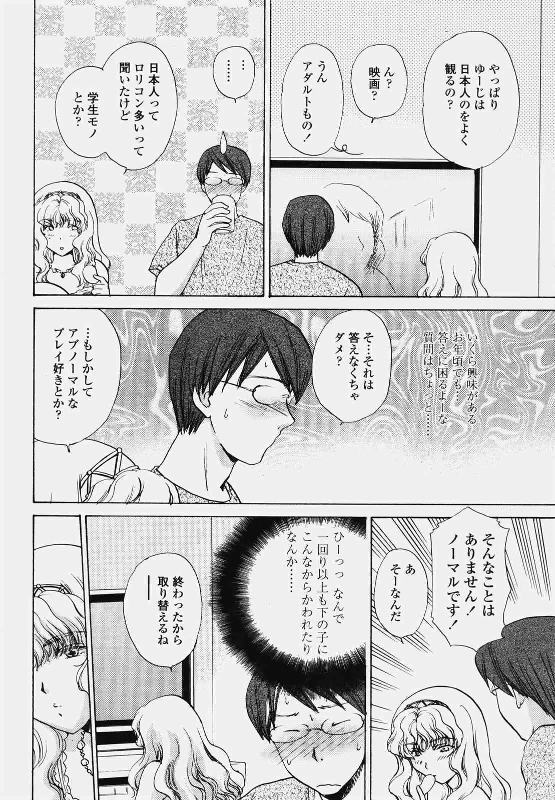 COMIC TENMA 2006-10_3
