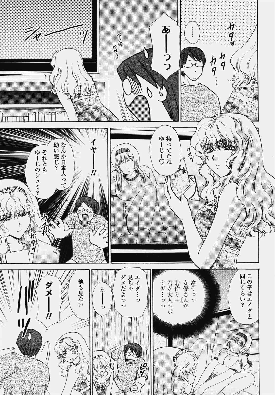 COMIC TENMA 2006-10_4