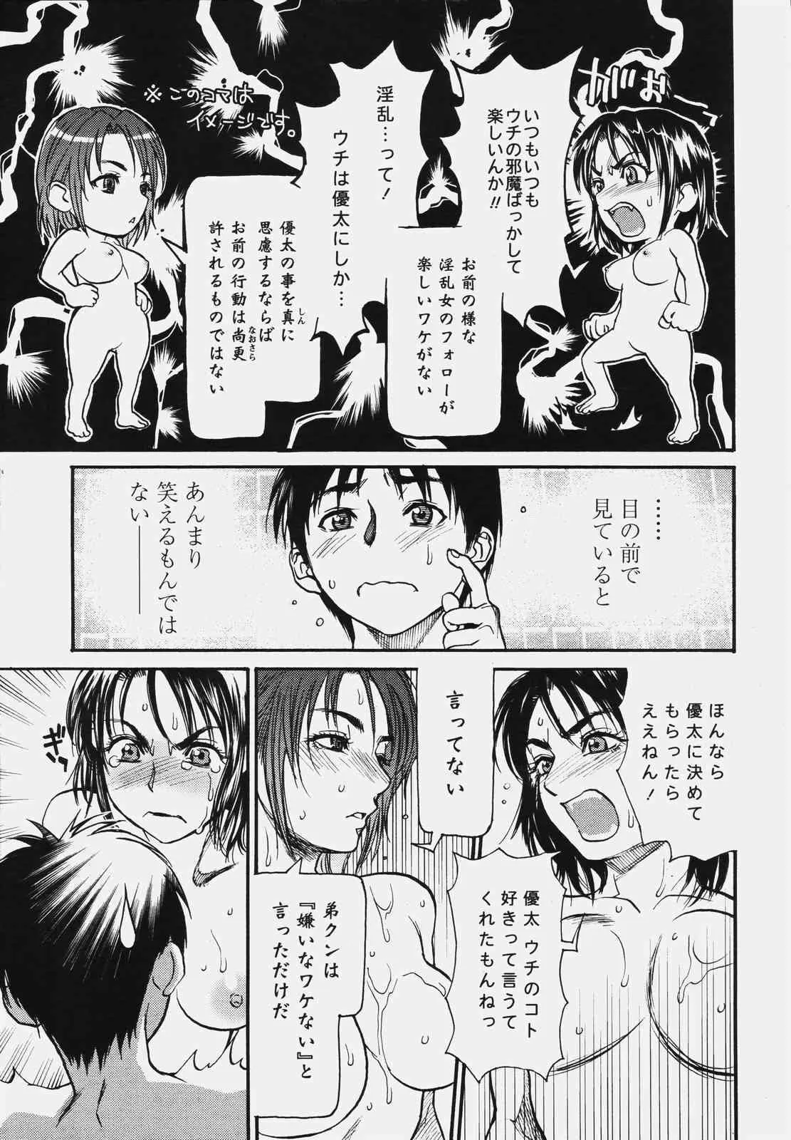COMIC TENMA 2006-10_9