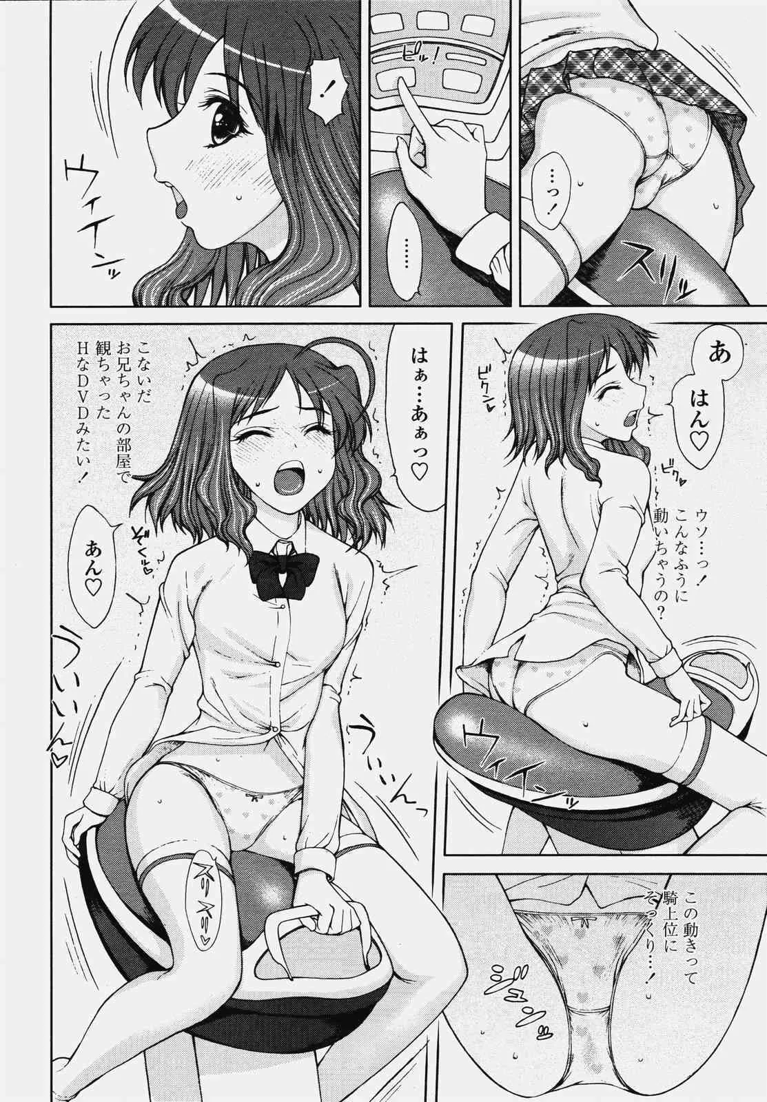 COMIC TENMA 2006-10_10