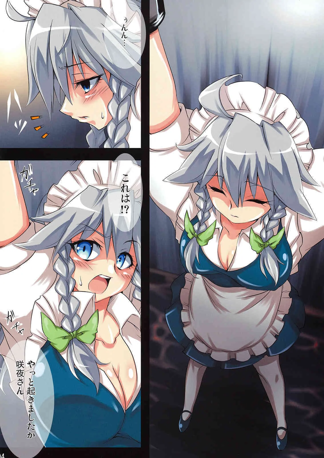 (C77) [BURUMAN (田嶋有紀)] S&M Revenge+おまけ本 (東方Project)_4