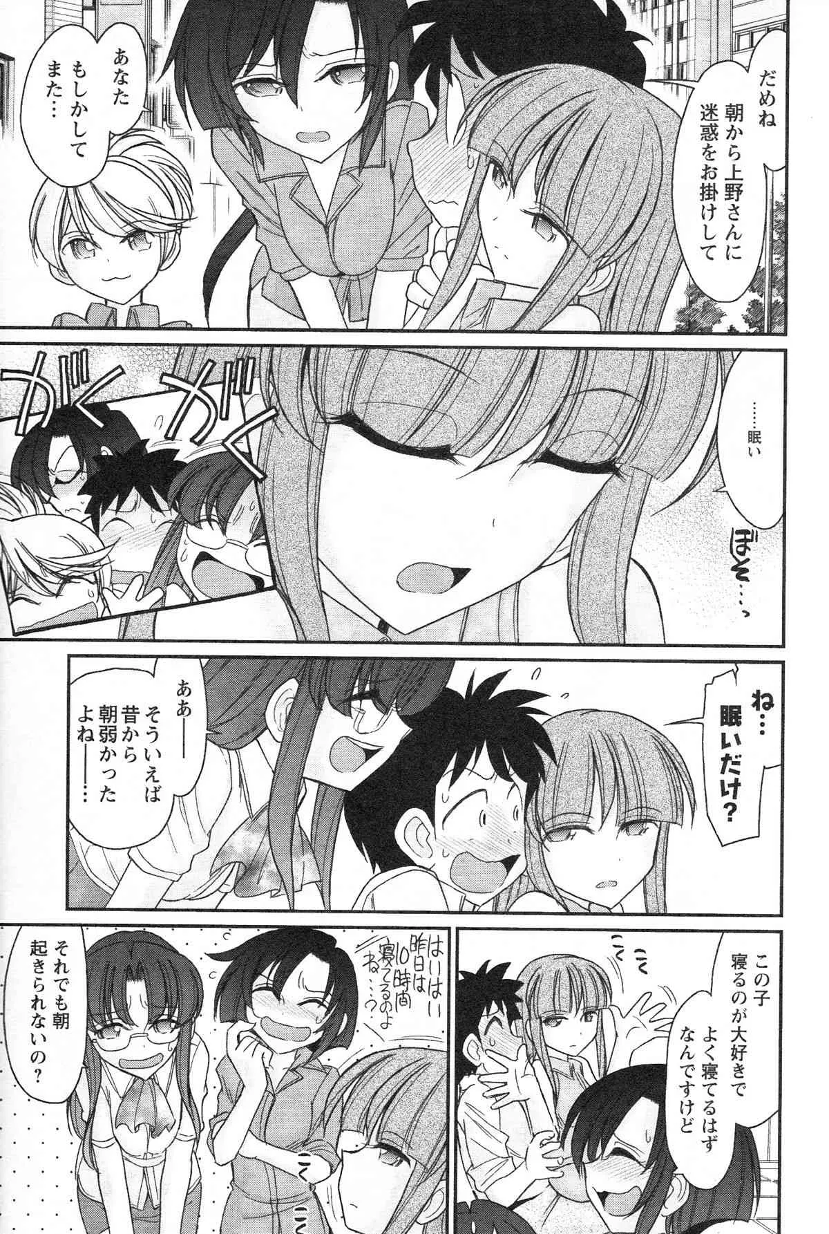 [チャーリーにしなか] Cheers! 14_2
